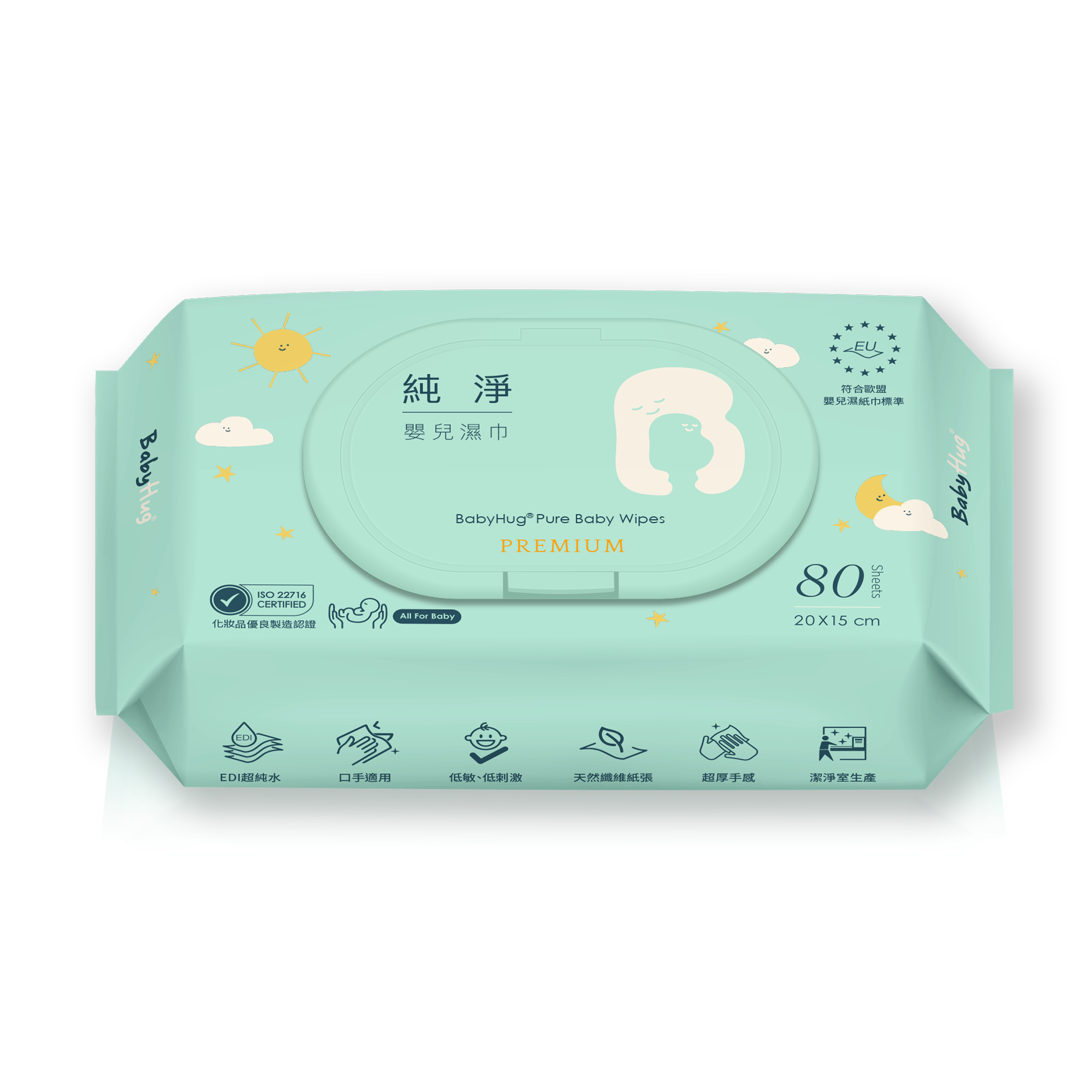 Baby Hug 純淨嬰兒濕巾